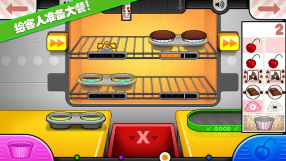 爸爸的美味城市 v1.3 安卓版 3