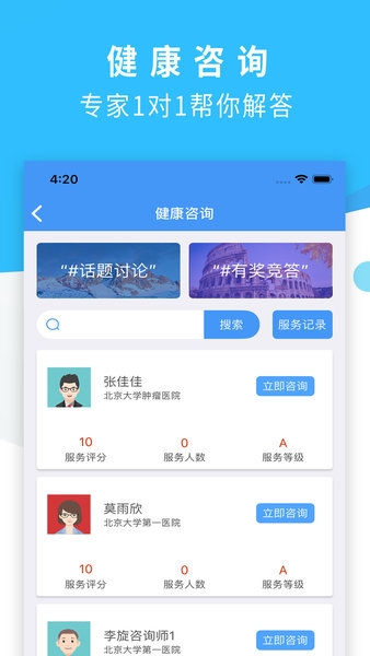 小禾智慧官方版 v1.1.3 安卓版 0
