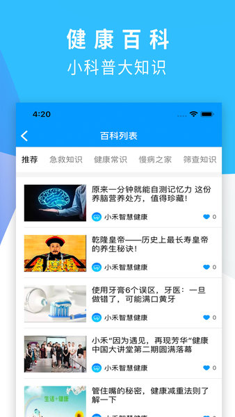 小禾智慧官方版 v1.1.3 安卓版 2
