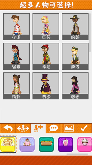 爸爸的烹飪旅程 v1.2 安卓版 1