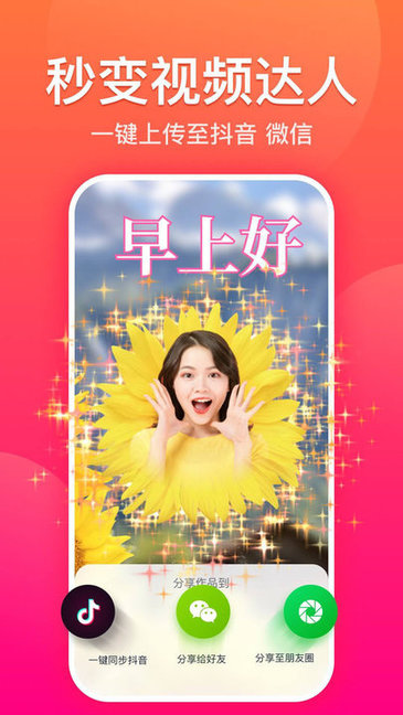 糖拍手機(jī)版 v1.6.6 安卓版 2