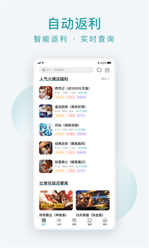 游戲大咖最新版 v2.2.7 安卓版 0