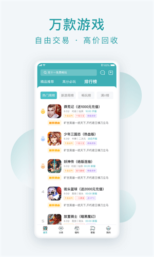 游戲大咖app下載