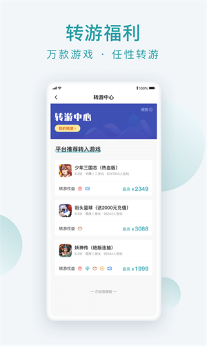 游戲大咖最新版 v2.2.7 安卓版 3