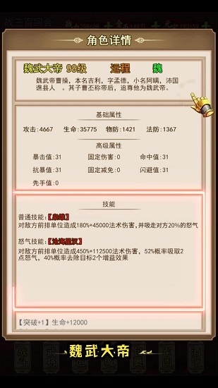 字戰(zhàn)三國游戲 v1.0.0 安卓版 0