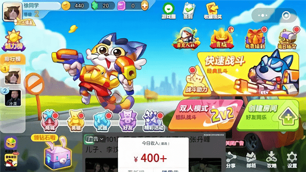 保衛(wèi)豆豆歡樂槍戰(zhàn)手游下載