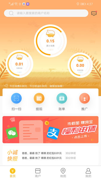 小誠付官方版 v3.7.0 安卓版 0
