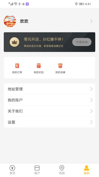 小誠付官方版 v3.7.0 安卓版 1