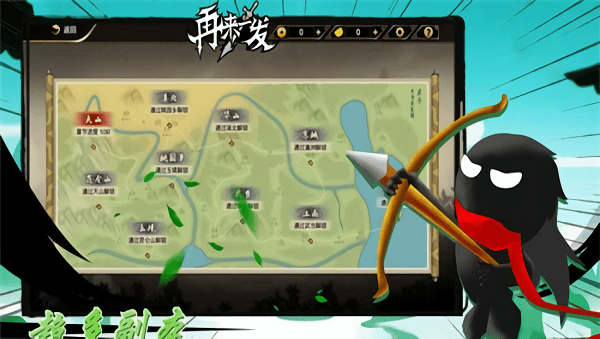 火柴人再來一發(fā)官方版 v1.0.0 安卓版 0
