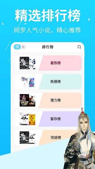 午夜小說app