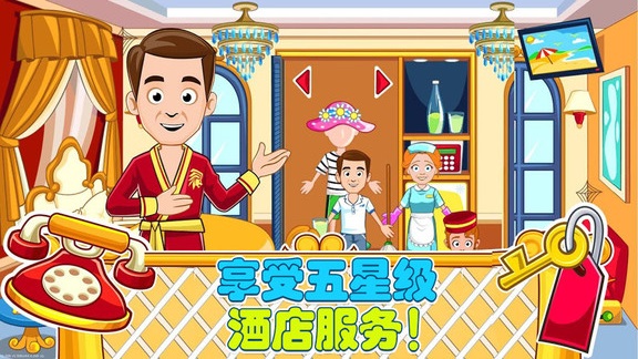 爸爸的度假酒店 v1.9 安卓版 3