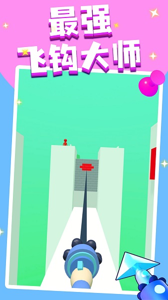 飛鉤大師官方版 v1.0.1 安卓版 0