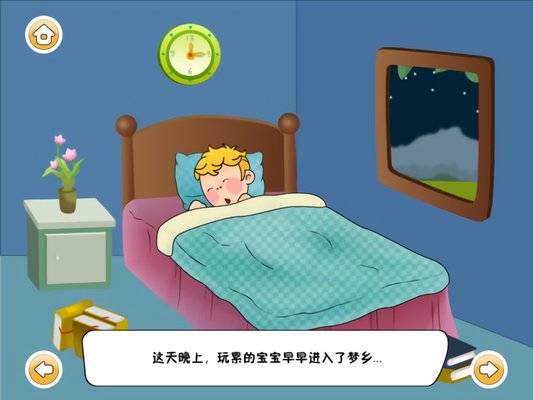 寶寶愛動(dòng)物 v1.0 安卓版 2