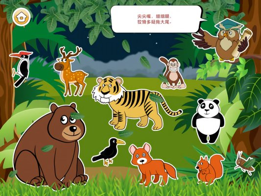 寶寶愛動(dòng)物 v1.0 安卓版 3