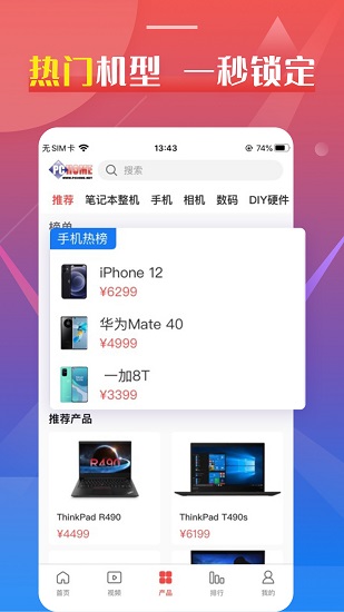 PChome最新版 v1.1.0 安卓版 0