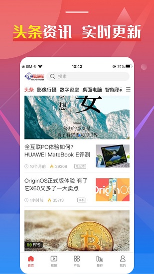 PChome最新版 v1.1.0 安卓版 2