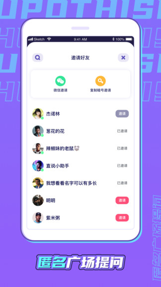 直說(shuō)官方版 v1.2.8 安卓版 0
