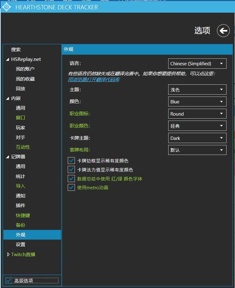 爐石傳說(shuō)hdt最新版