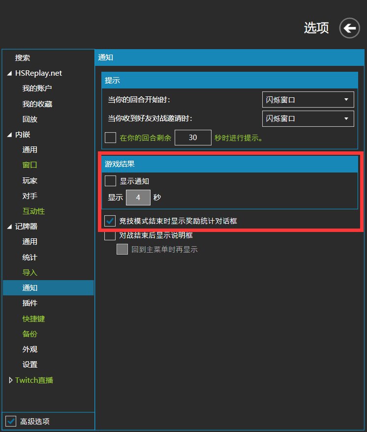 爐石傳說(shuō)hdt記牌器電腦版 v1.14.4 官方中文版 1