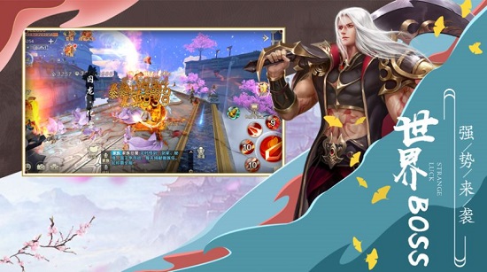 武道霸仙最新版 v1.0 安卓版 1
