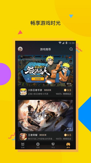 電喵直播app