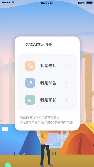螢火ai學(xué)習(xí)最新版 v1.0 安卓版 0