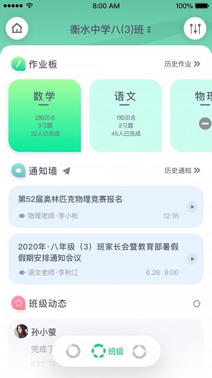 螢火ai學(xué)習(xí)最新版 v1.0 安卓版 2