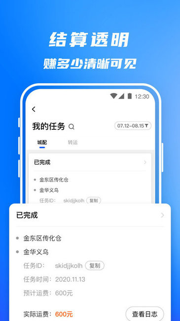豐湃司機(jī) v4.9.8 安卓版 0