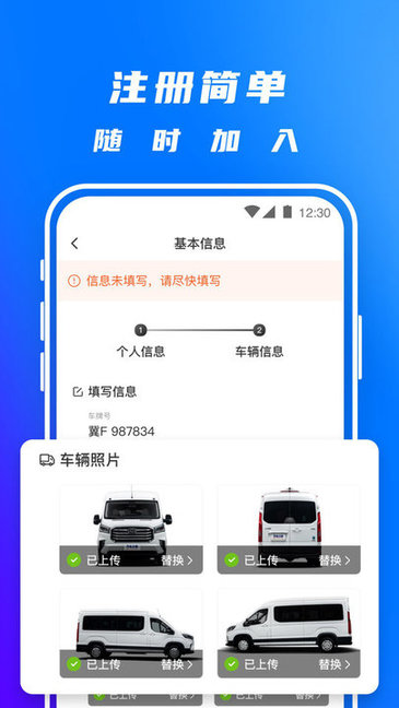 豐湃司機(jī) v4.9.8 安卓版 2