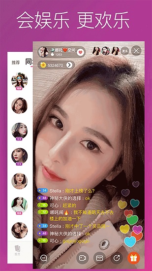 歡快官方版 v1.2.1 安卓版 0