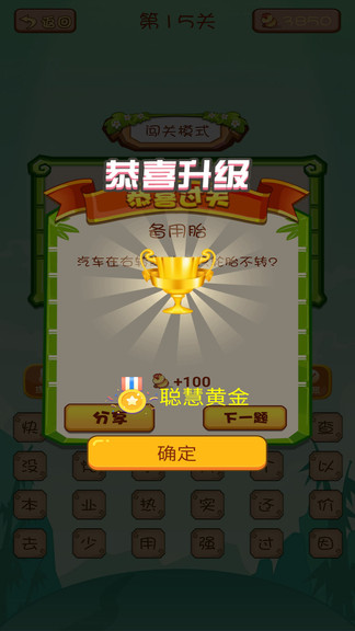 瘋狂腦筋急轉彎手游