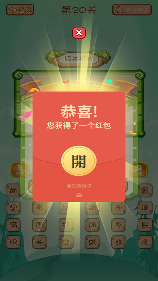 瘋狂腦筋急轉彎游戲最新版 v2021.3.2 安卓版 3