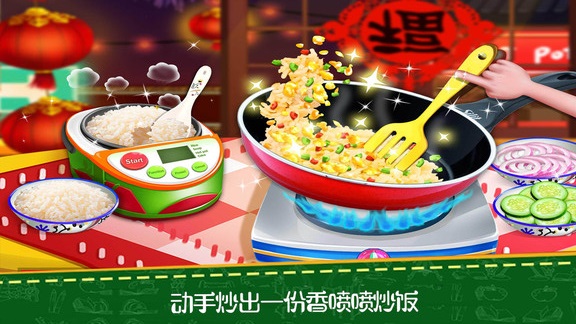 中餐廳小廚師安卓版