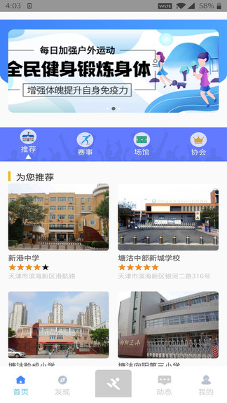 小金體育官方版 v2.0.1 安卓版 0