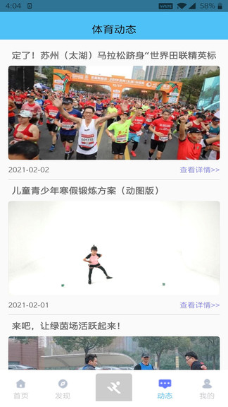 小金體育官方版 v2.0.1 安卓版 1