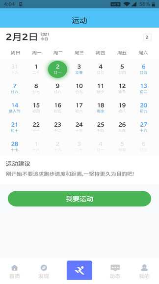 小金體育官方版 v2.0.1 安卓版 3