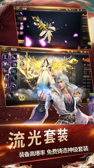 星海神祇手游