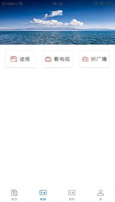 新和好地方app最新版0
