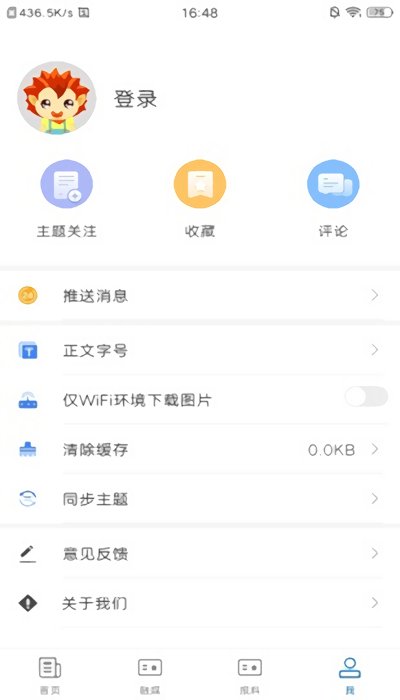 新和好地方app最新版1