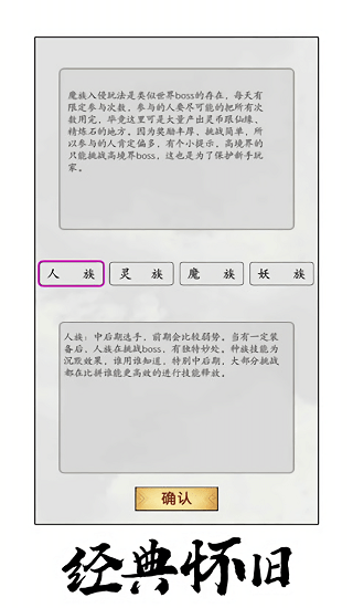 修真單機(jī)版2最新版 v1.0.0 安卓版 0