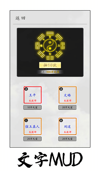 修真單機(jī)版2最新版 v1.0.0 安卓版 1