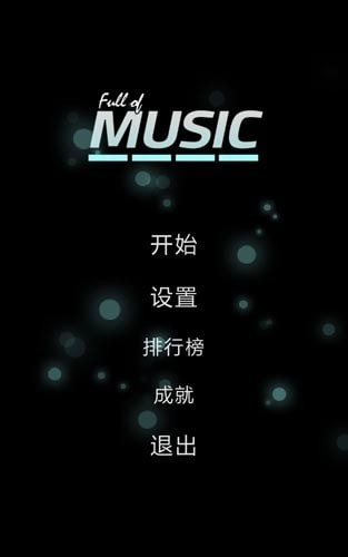 fullofmusic手游下載