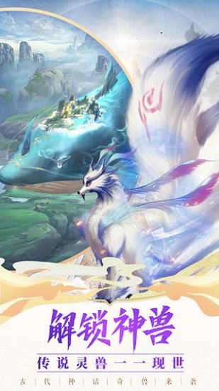 神寵來(lái)了飛升版0