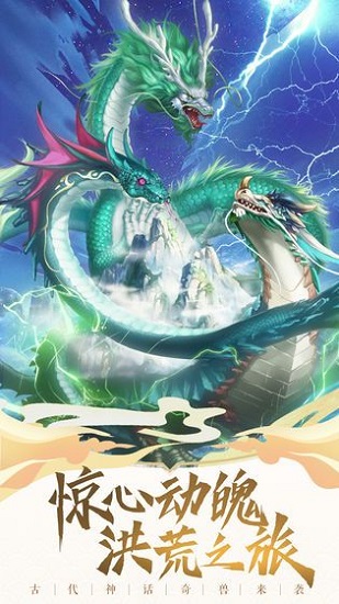 神寵來(lái)了飛升版3