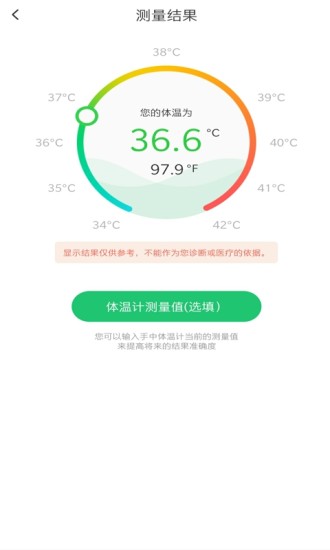 隨時測app下載