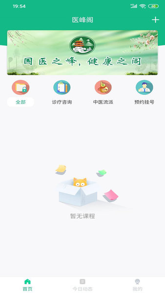 醫(yī)峰閣 v2.2 安卓版 0