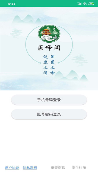 醫(yī)峰閣 醫(yī)峰閣下載