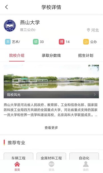 火星志愿手機(jī)版 v1.0.0 安卓版 1