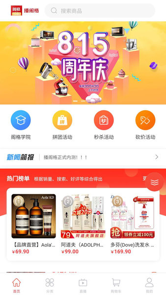 播閣格 v1.1.3 安卓版 2