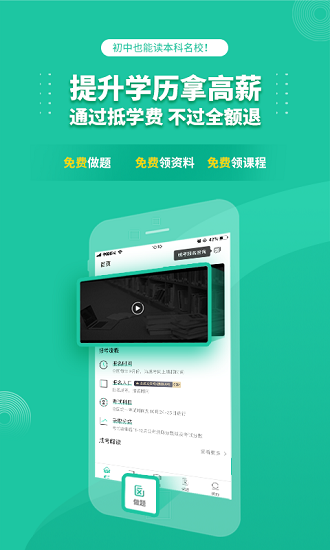 成考網(wǎng)成人高考0
